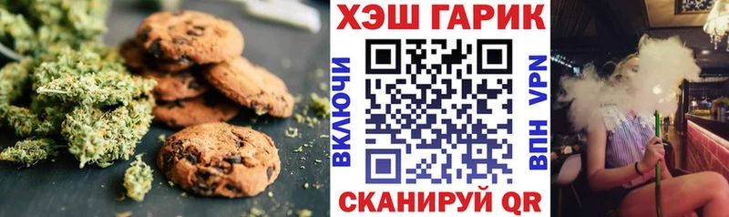 Печенье с ТГК марихуана  Купить где  Канск 