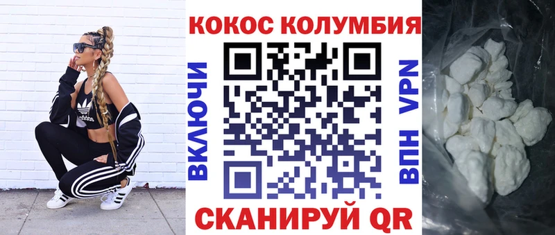 Cocaine Эквадор  Купить где  Канск 