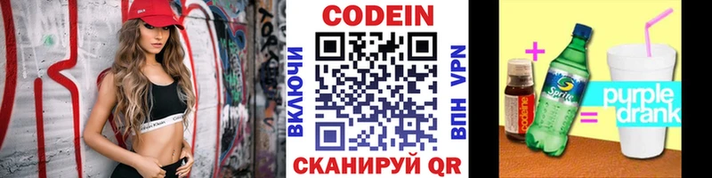 Купить закладки  Канск  Codein Purple Drank 