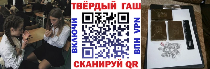 ГАШИШ Premium  Купить закладки  Канск 